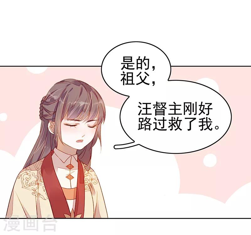第45话 震慑-第46话