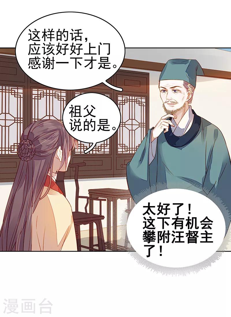 第45话 震慑-第46话