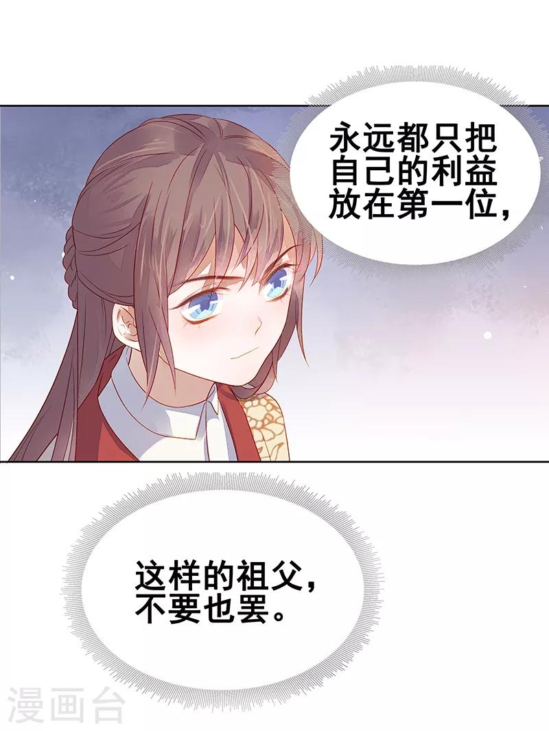 第45话 震慑-第46话