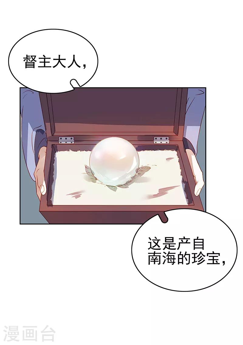 第45话 震慑-第46话