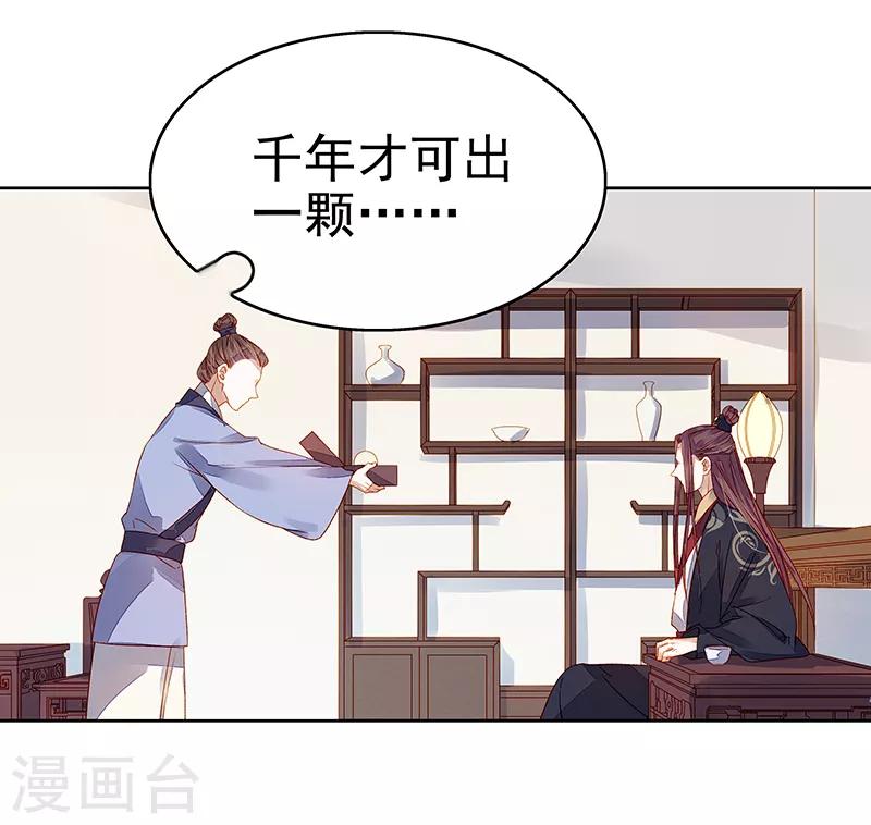 第45话 震慑-第46话
