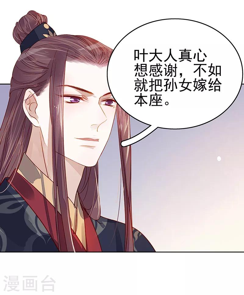 第45话 震慑-第46话