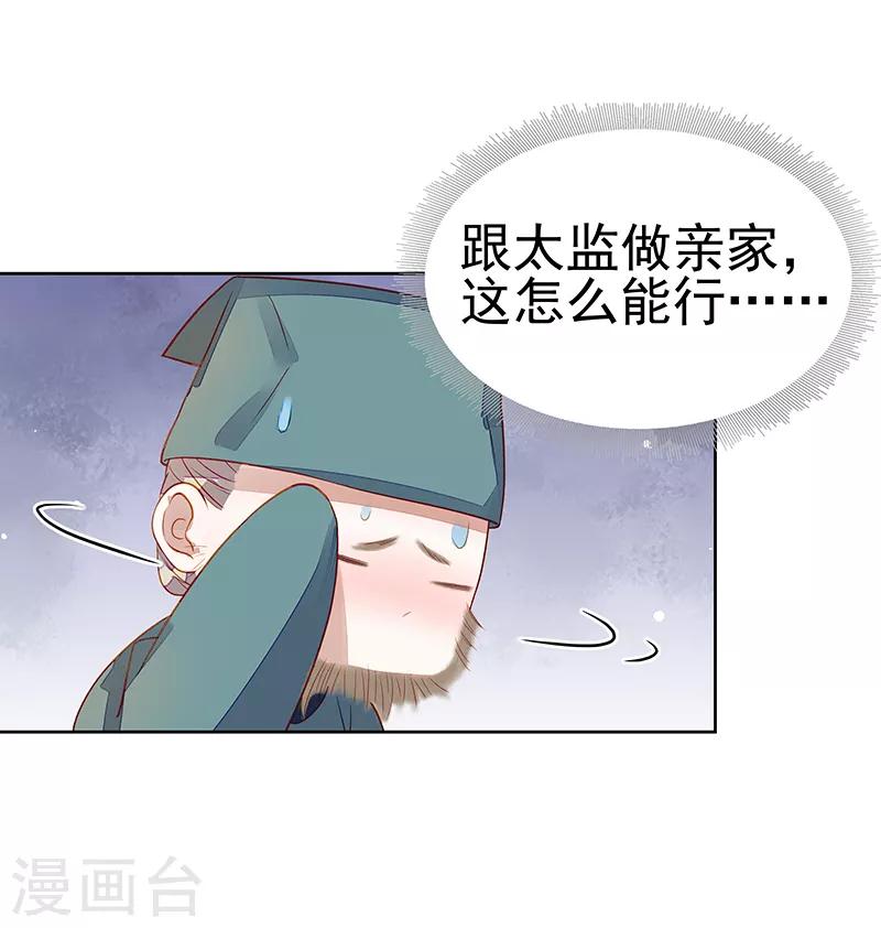 第45话 震慑-第46话