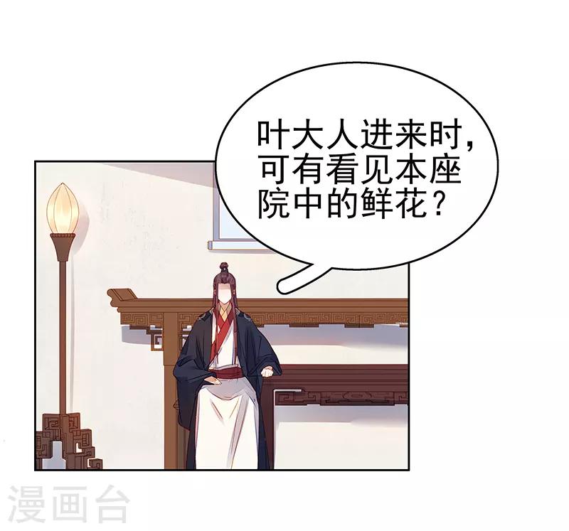 第45话 震慑-第46话