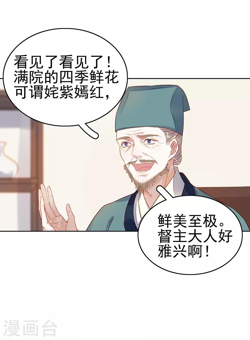 第45话 震慑-第46话