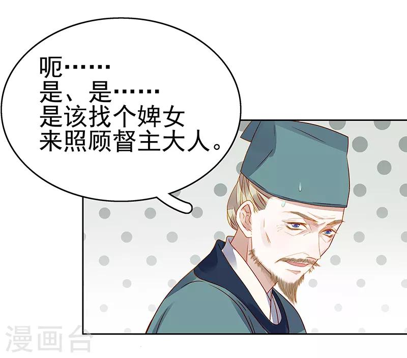 第45话 震慑-第46话