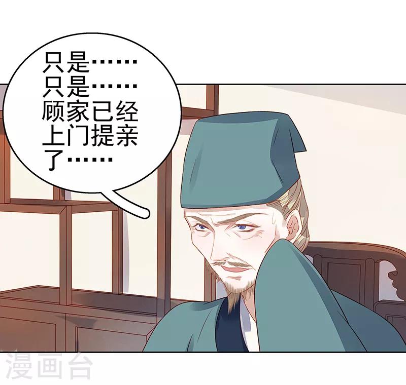 第45话 震慑-第46话