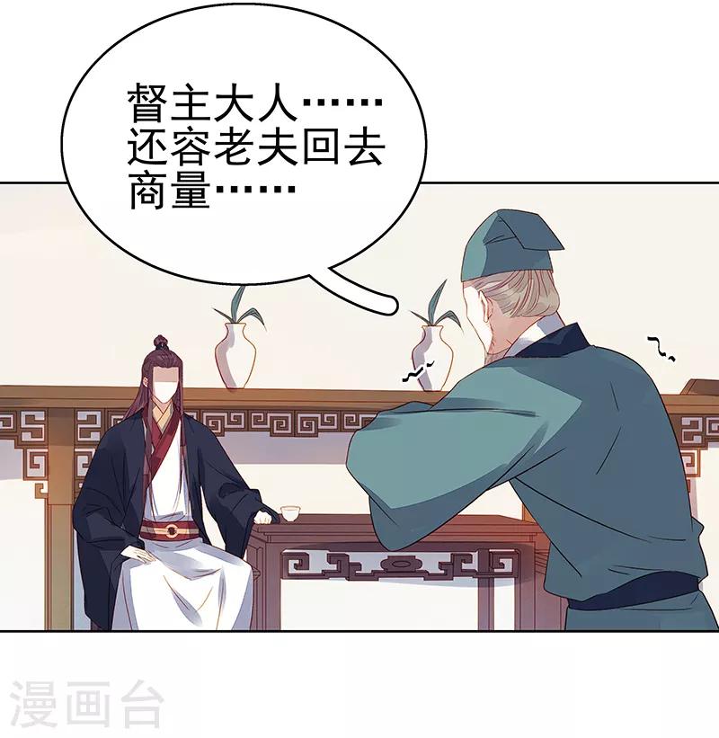 第45话 震慑-第46话