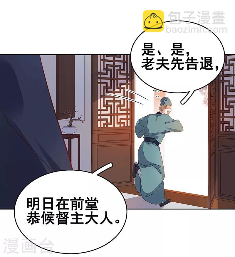 第45话 震慑-第46话