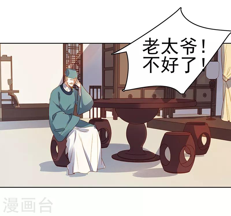 第45话 震慑-第46话