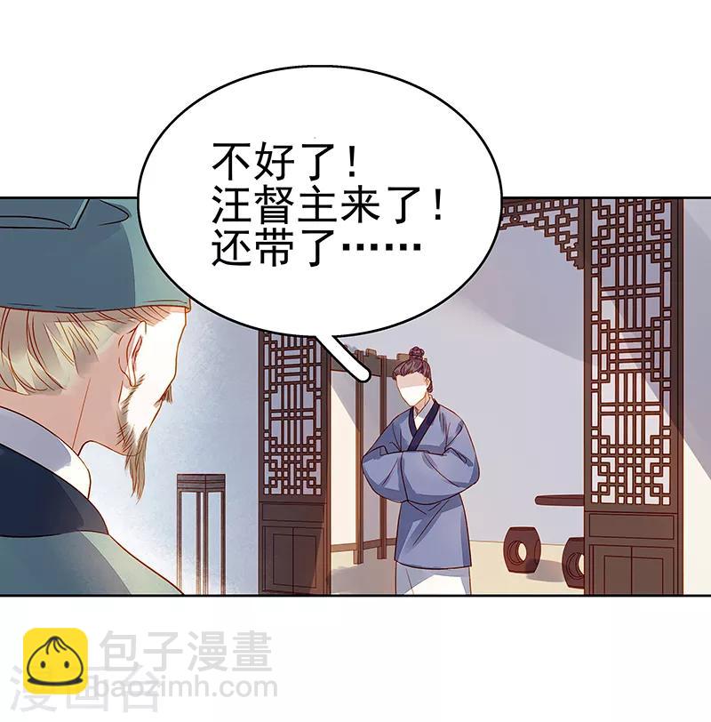 第45话 震慑-第46话