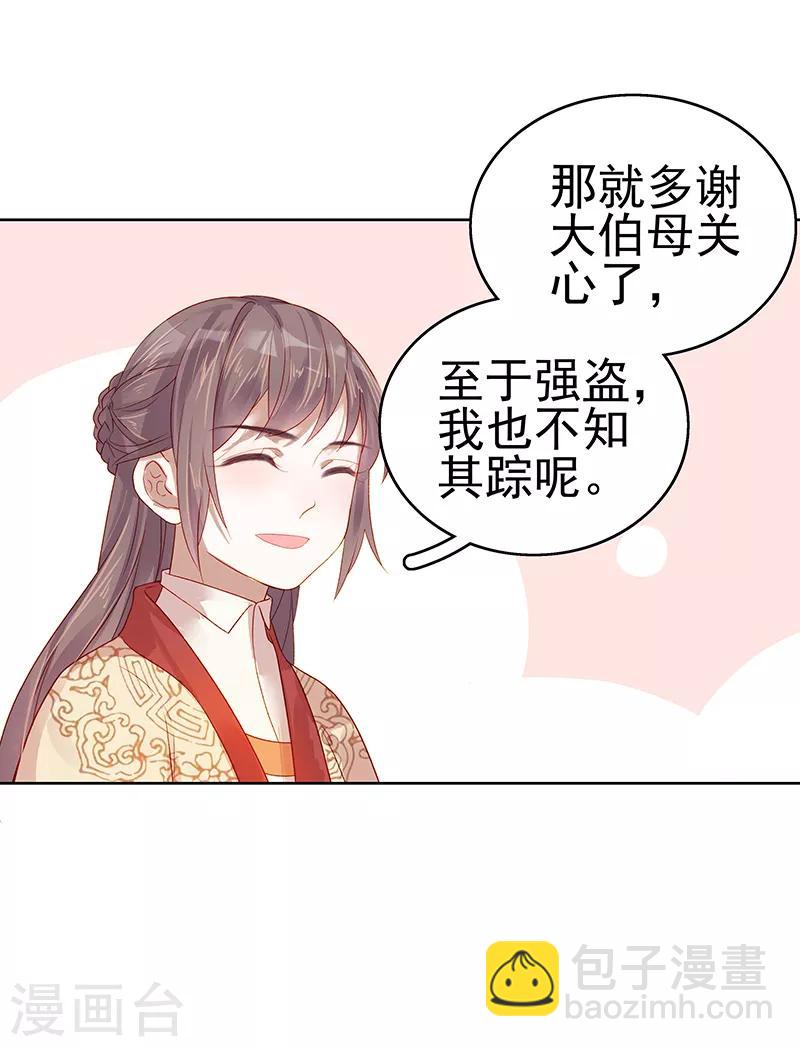第45话 震慑-第46话