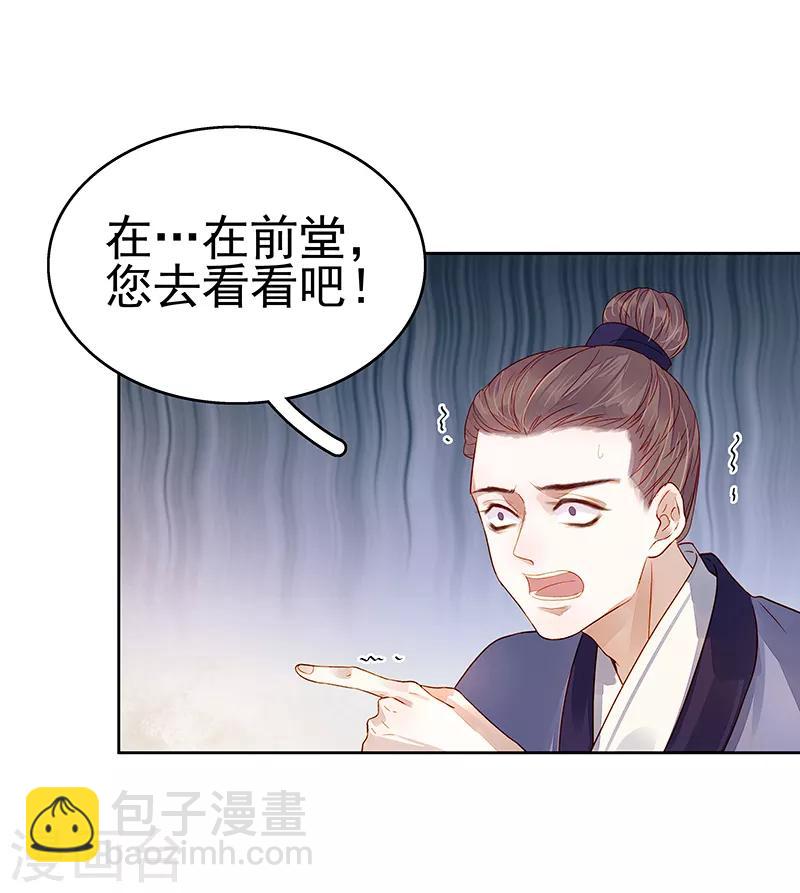 第45话 震慑-第46话