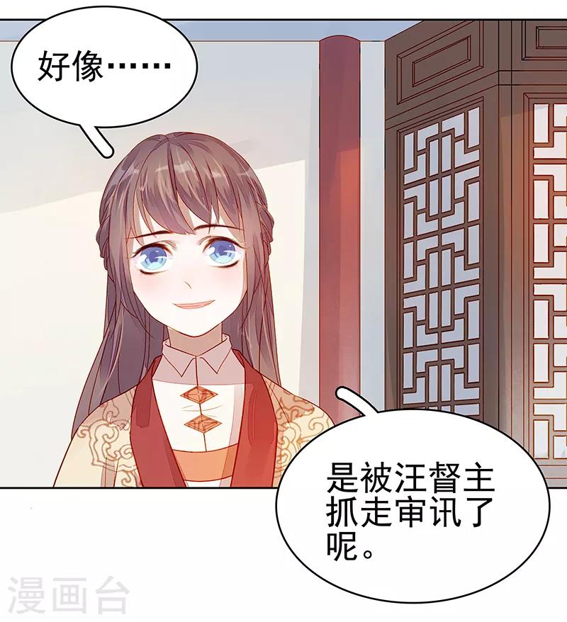 第45话 震慑-第46话