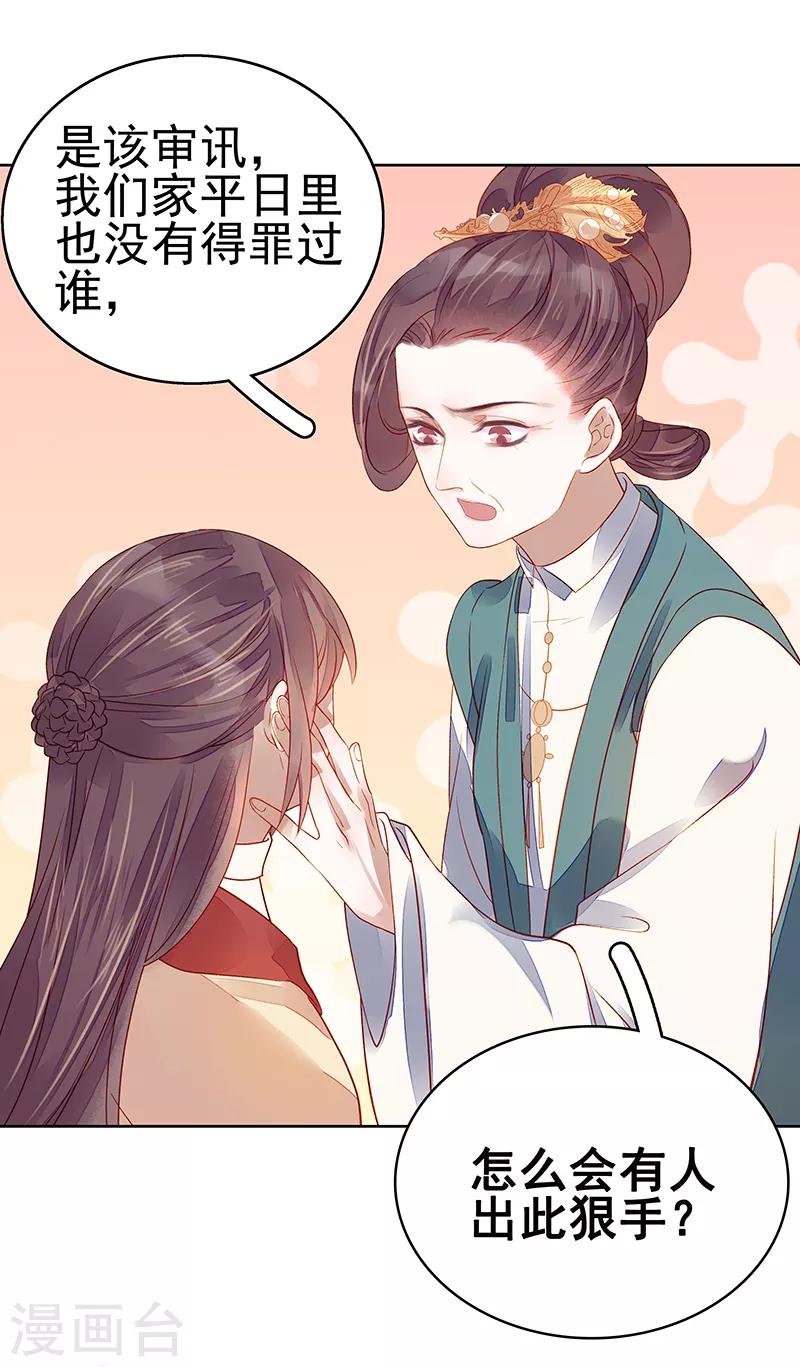 第45话 震慑-第46话