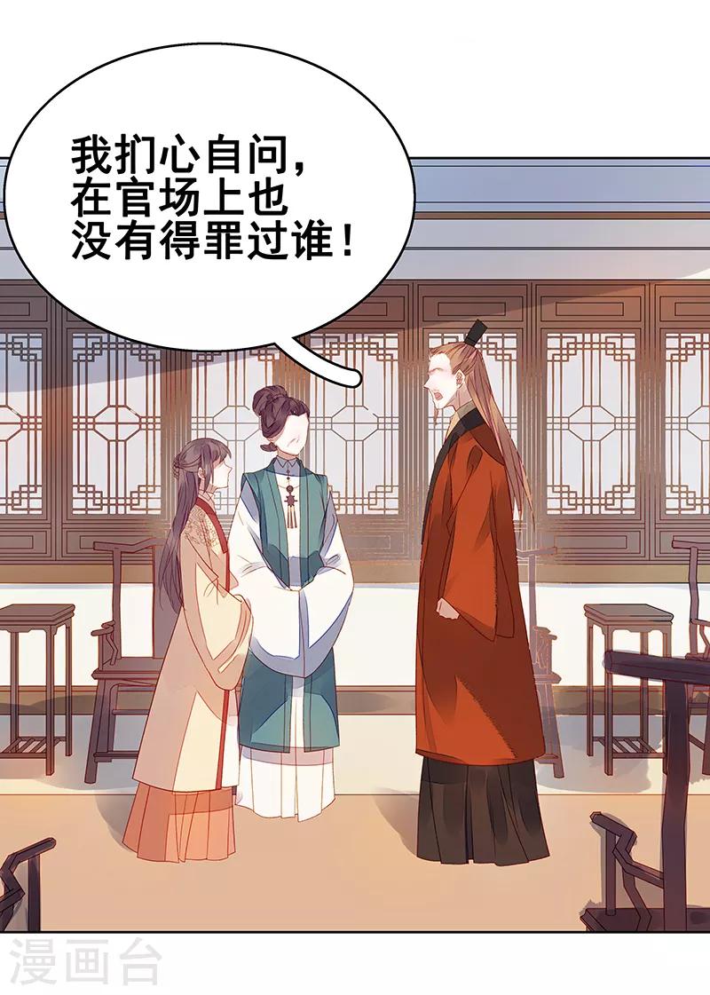 第45话 震慑-第46话
