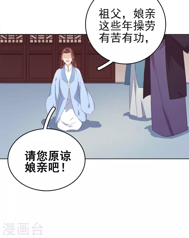 第47话 被罚-第48话