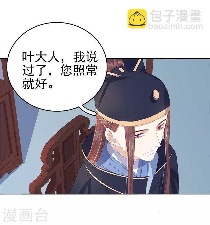 第47话 被罚-第48话