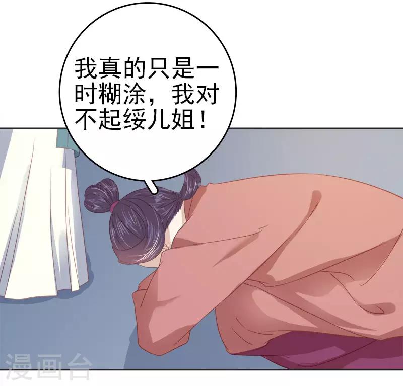 第47话 被罚-第48话