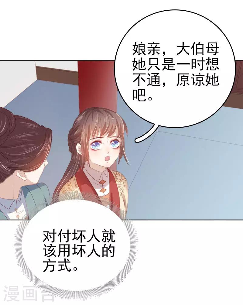 第47话 被罚-第48话