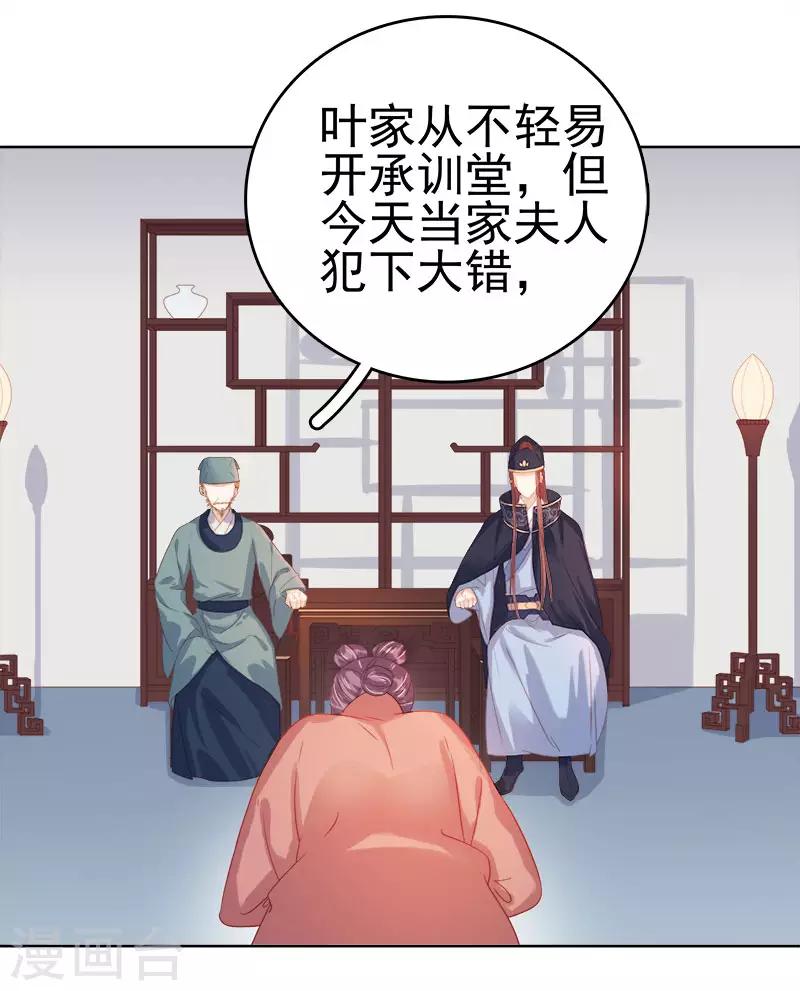 第47话 被罚-第48话
