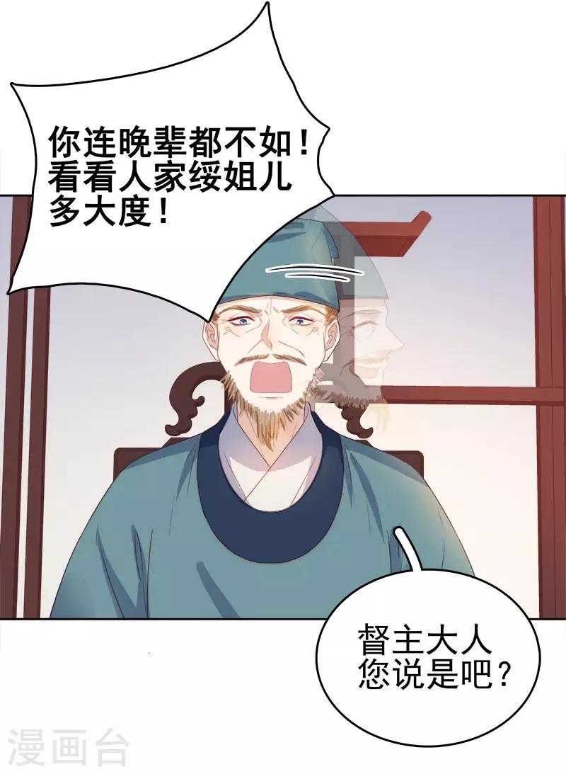 第47话 被罚-第48话