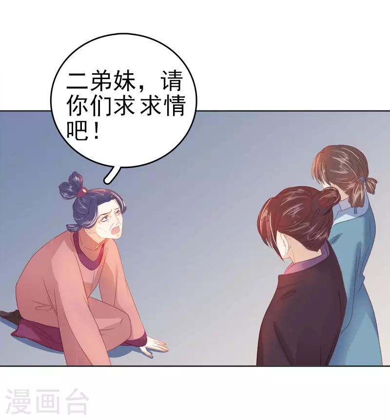 第47话 被罚-第48话
