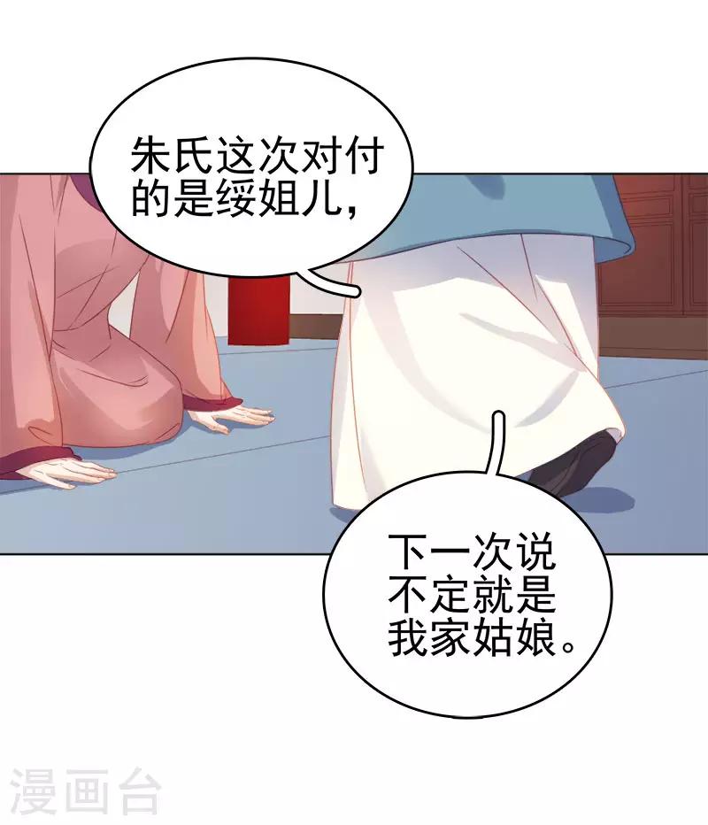 第47话 被罚-第48话