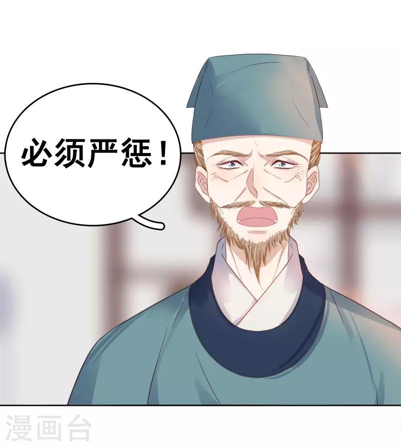 第47话 被罚-第48话