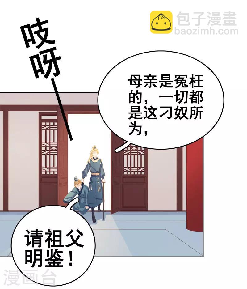 第47话 被罚-第48话