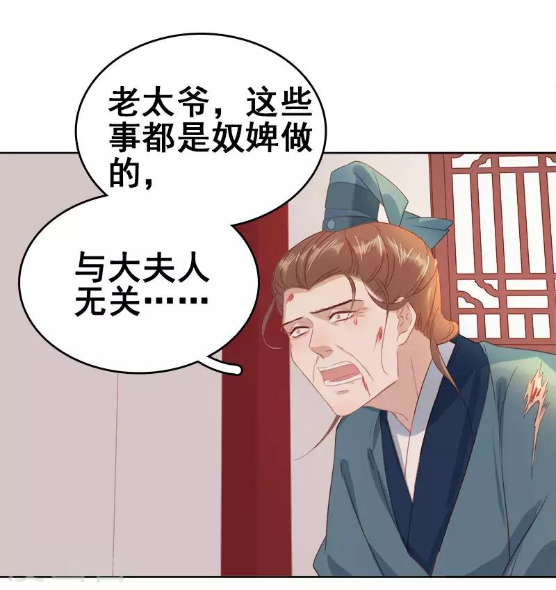 第47话 被罚-第48话