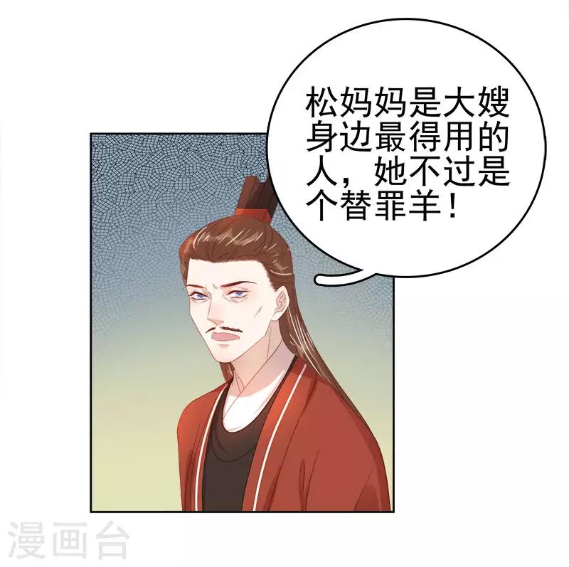 第47话 被罚-第48话