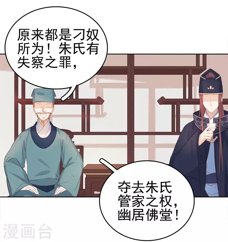 第47话 被罚-第48话