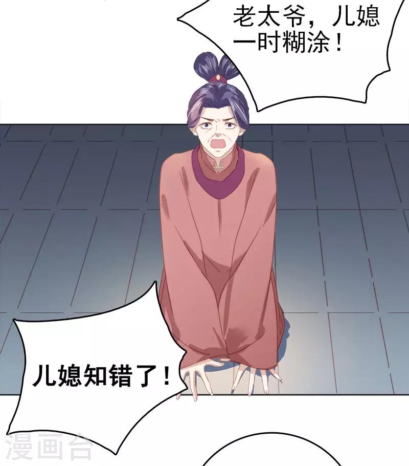 第47话 被罚-第48话