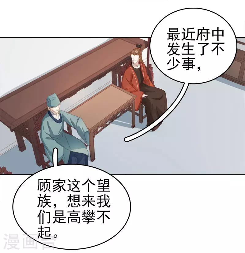 第49话 宠溺-第50话