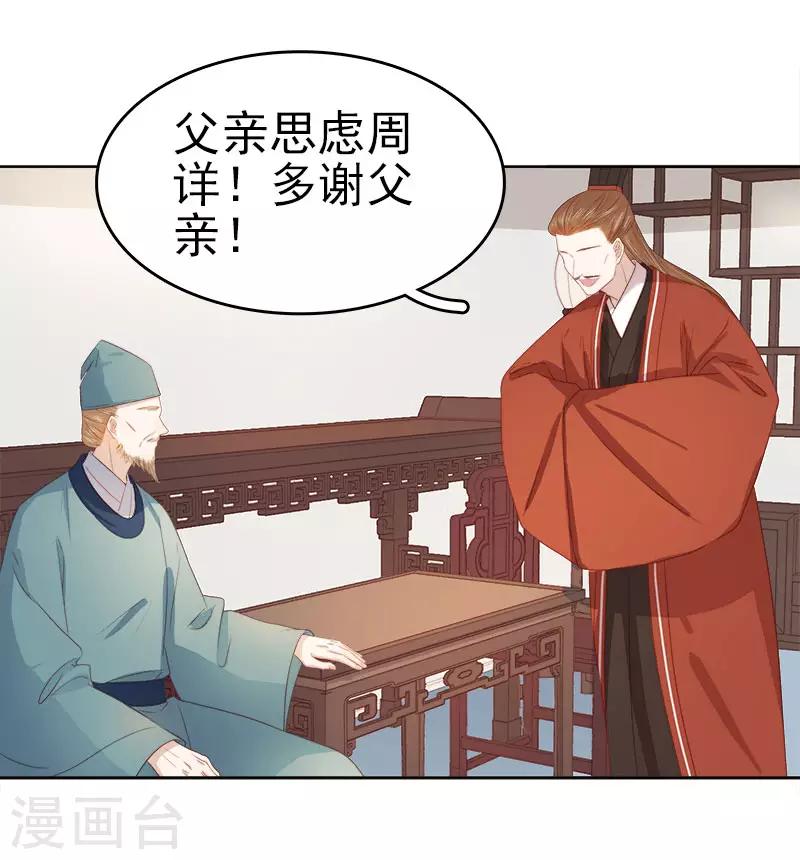 第49话 宠溺-第50话