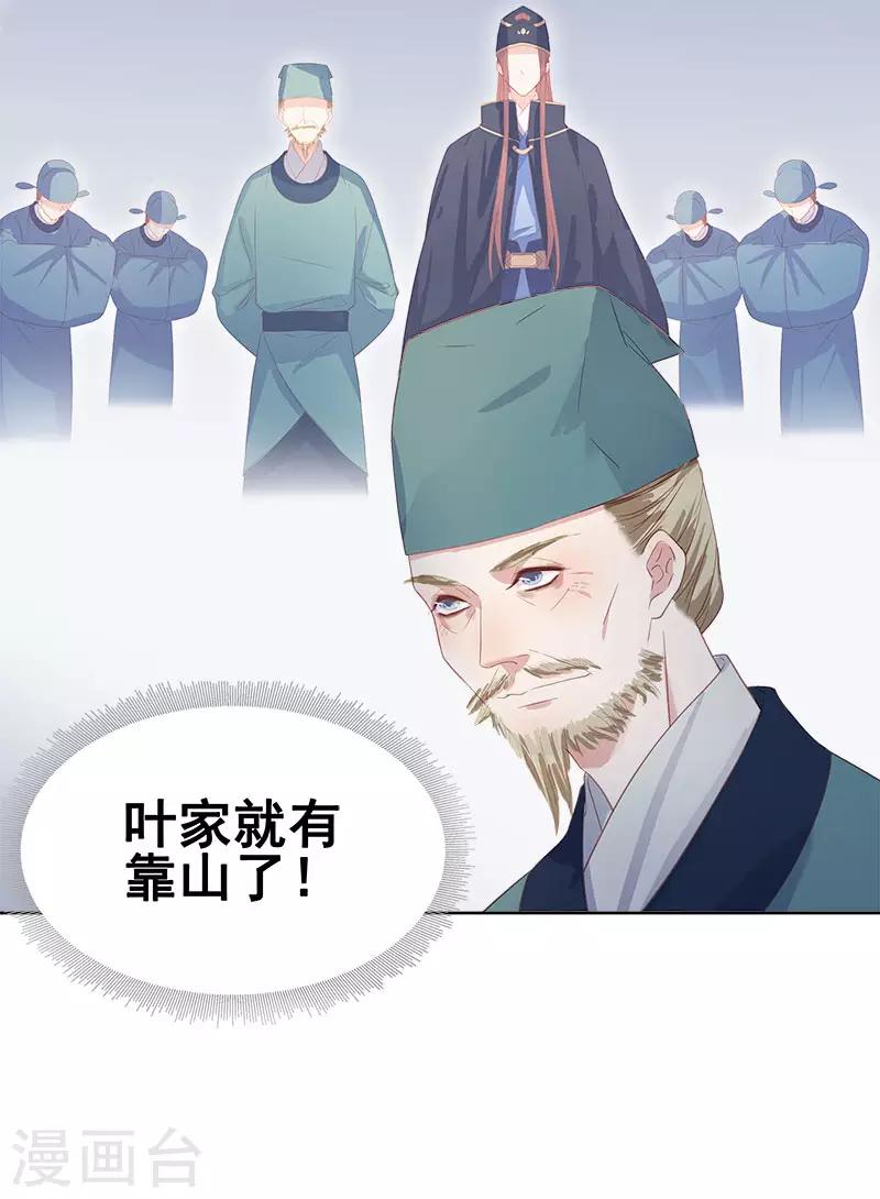 第49话 宠溺-第50话