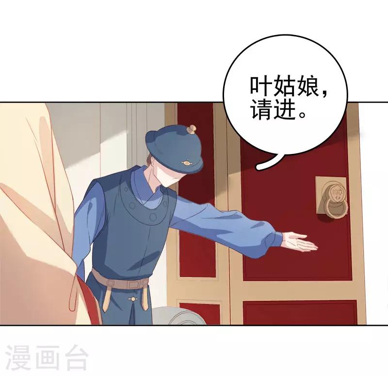 第49话 宠溺-第50话