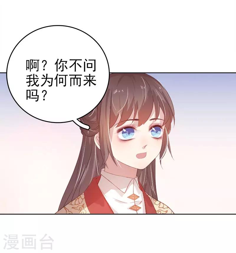 第49话 宠溺-第50话