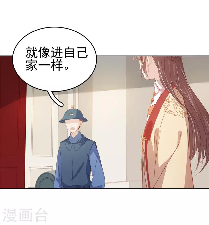 第49话 宠溺-第50话