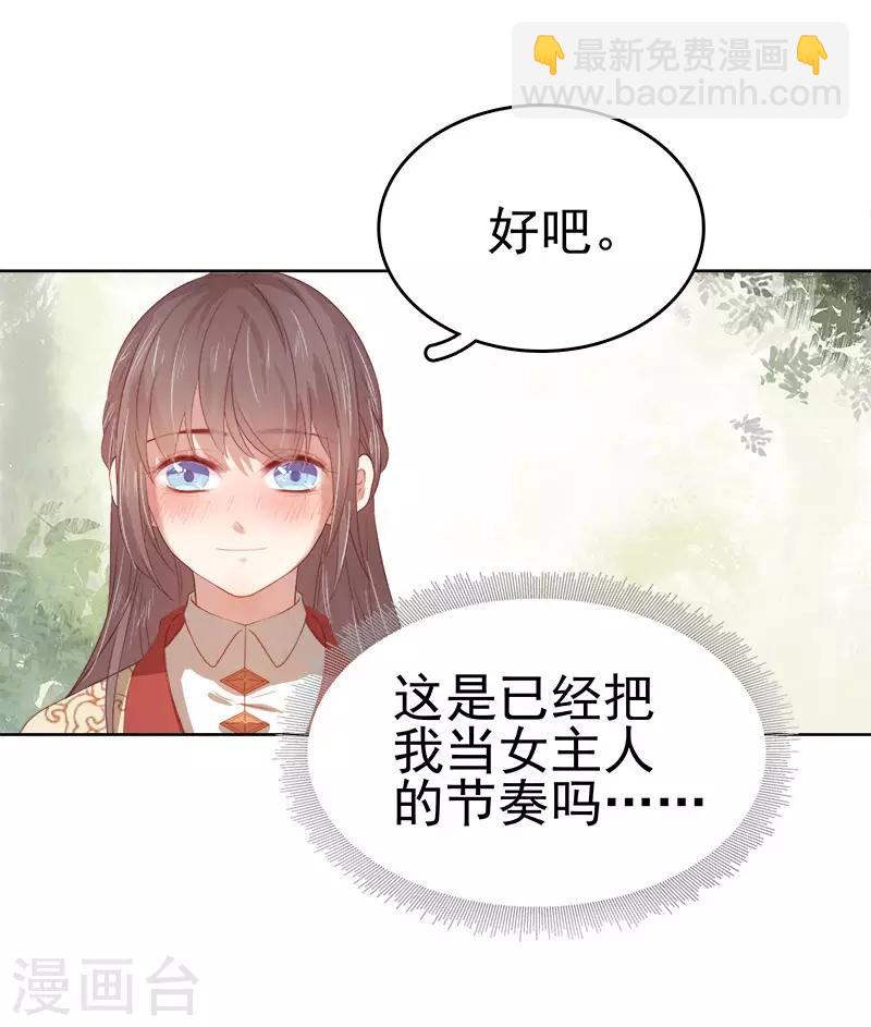 第49话 宠溺-第50话