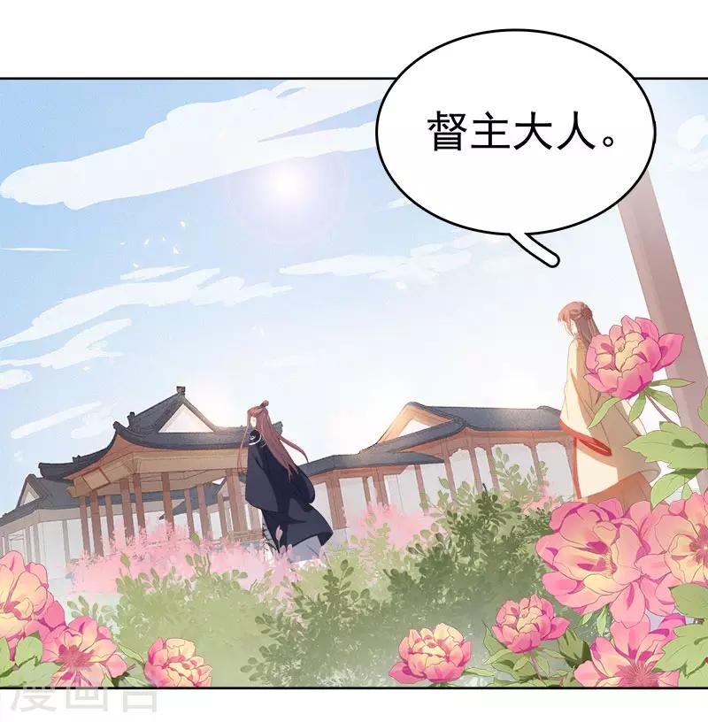 第49话 宠溺-第50话