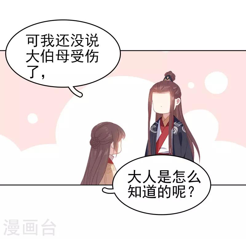 第49话 宠溺-第50话