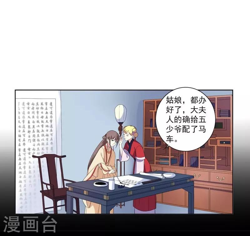 第5话 害人反害己-第6话