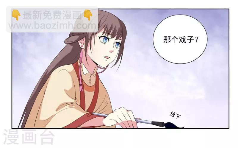 第5话 害人反害己-第6话