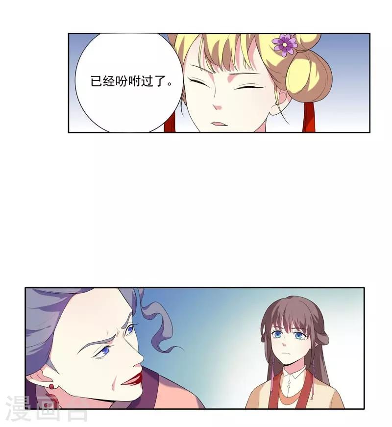 第5话 害人反害己-第6话