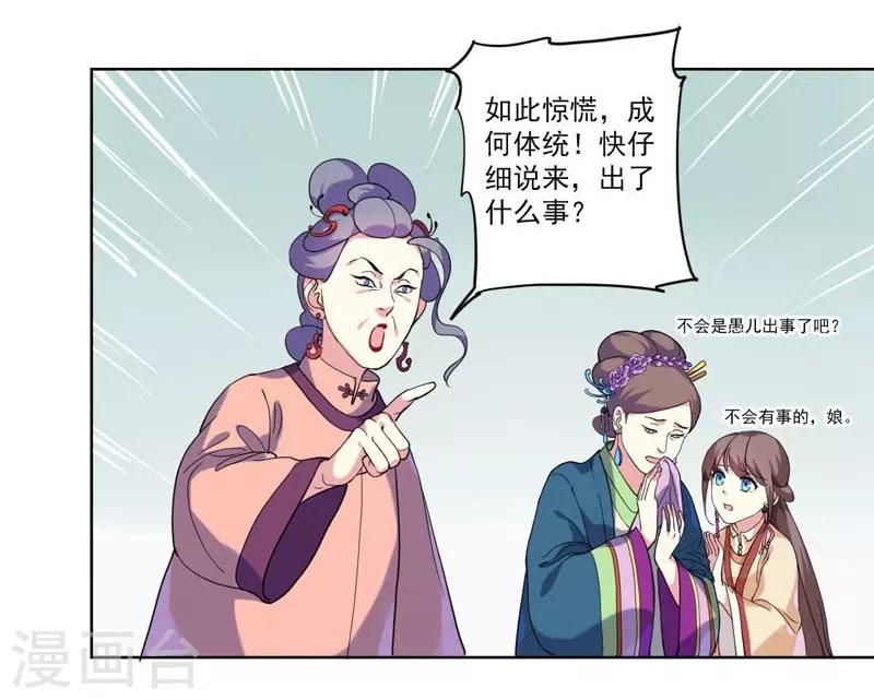 第5话 害人反害己-第6话