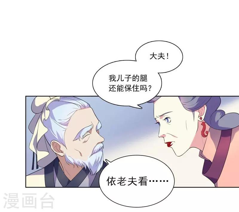第5话 害人反害己-第6话