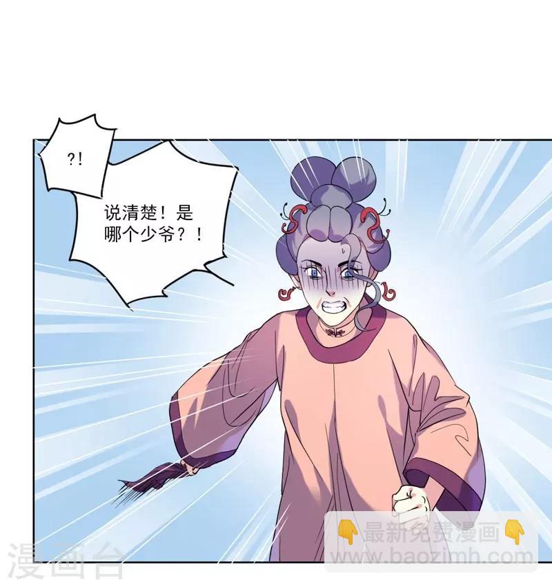 第5话 害人反害己-第6话