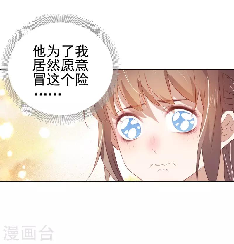 第51话 请求赐婚-第52话